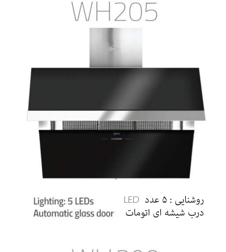 Wise WH205