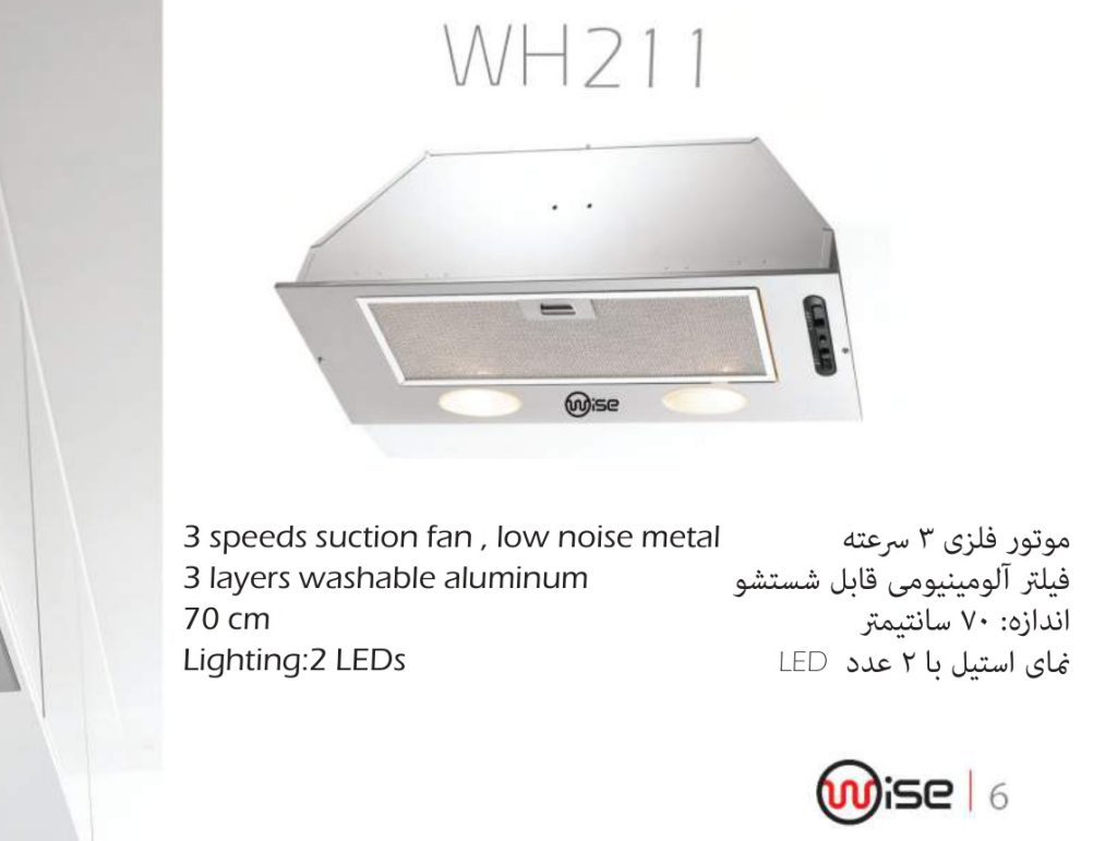 Wise WH211